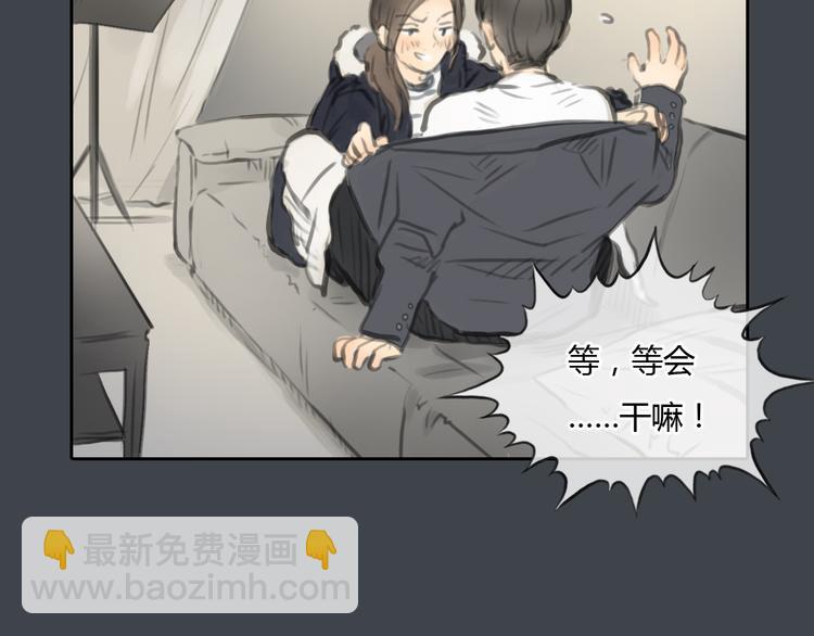 《十二点的灰姑娘》第33话 你逃不掉了 第31页