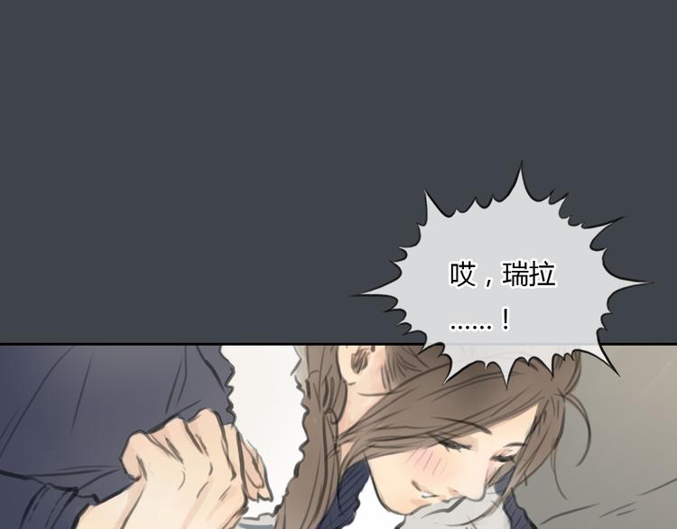 《十二点的灰姑娘》第33话 你逃不掉了 第33页