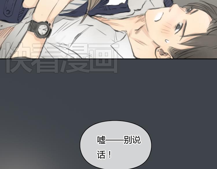 《十二点的灰姑娘》第33话 你逃不掉了 第34页