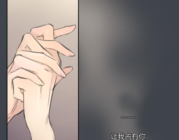 《十二点的灰姑娘》第33话 你逃不掉了 第36页