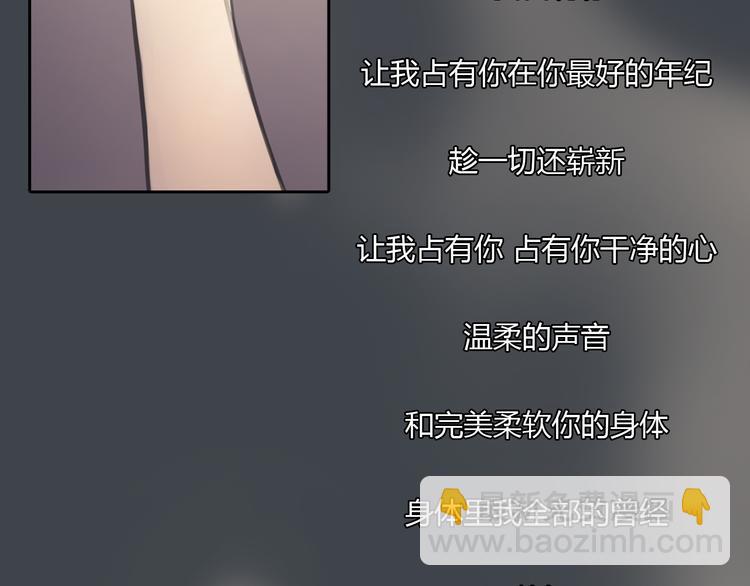 《十二点的灰姑娘》第33话 你逃不掉了 第37页