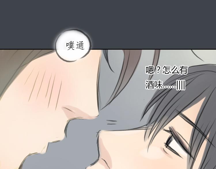 《十二点的灰姑娘》第33话 你逃不掉了 第3页