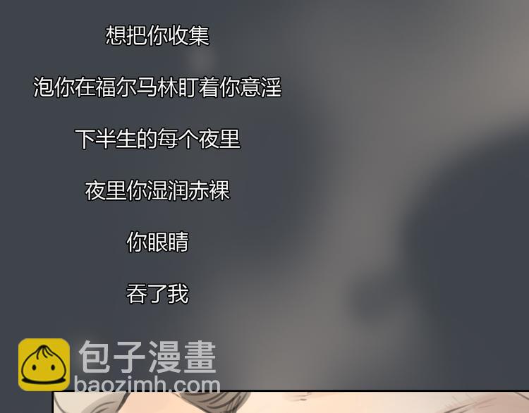 《十二点的灰姑娘》第33话 你逃不掉了 第40页