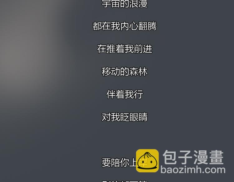 《十二点的灰姑娘》第33话 你逃不掉了 第42页