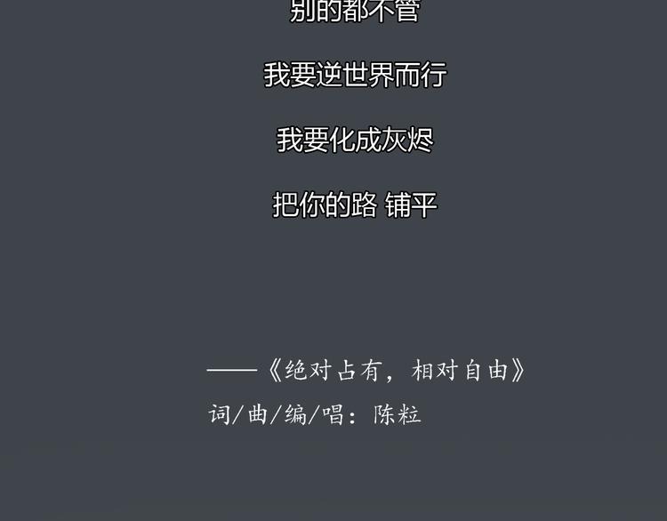 《十二点的灰姑娘》第33话 你逃不掉了 第43页
