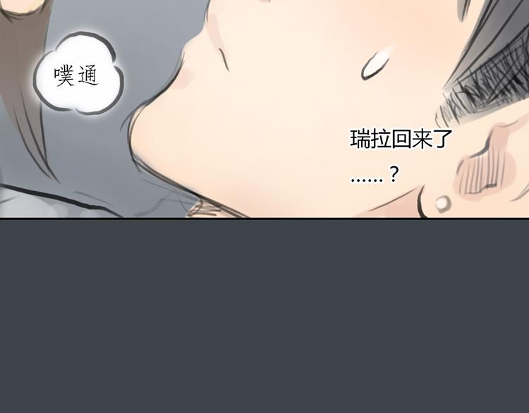 《十二点的灰姑娘》第33话 你逃不掉了 第4页