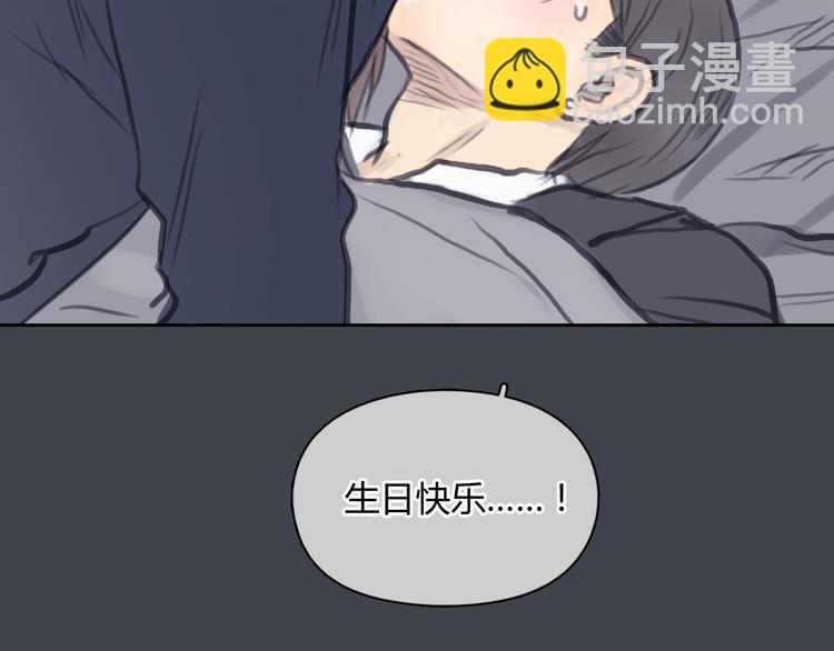 《十二点的灰姑娘》第33话 你逃不掉了 第8页