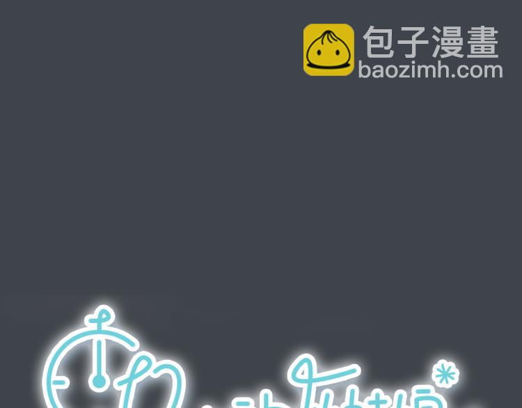 《十二点的灰姑娘》第33话 你逃不掉了 第9页