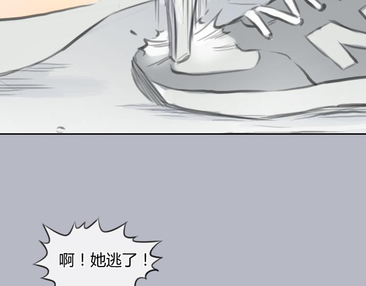 《十二点的灰姑娘》第36话 我来保护你！ 第18页
