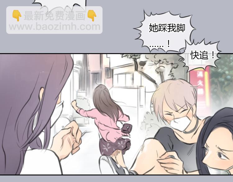 《十二点的灰姑娘》第36话 我来保护你！ 第19页