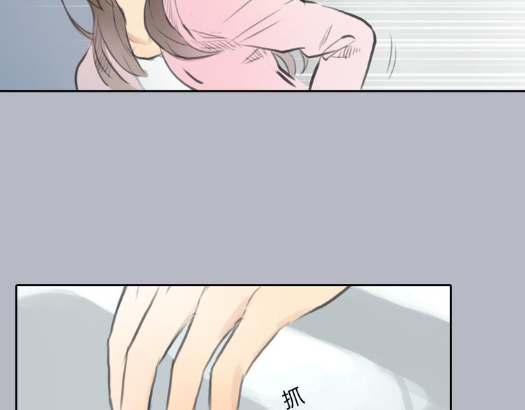 《十二点的灰姑娘》第36话 我来保护你！ 第21页
