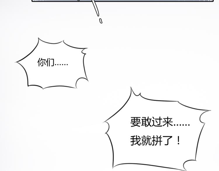 《十二点的灰姑娘》第36话 我来保护你！ 第23页
