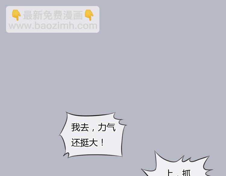 《十二点的灰姑娘》第36话 我来保护你！ 第26页