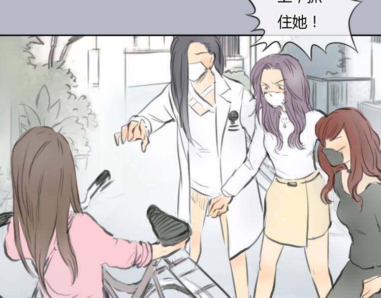《十二点的灰姑娘》第36话 我来保护你！ 第27页