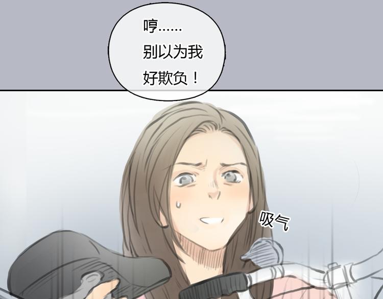 《十二点的灰姑娘》第36话 我来保护你！ 第29页