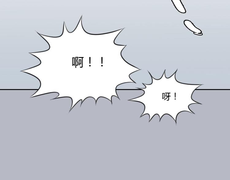 《十二点的灰姑娘》第36话 我来保护你！ 第36页