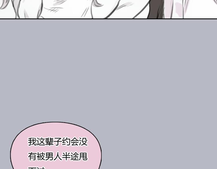 《十二点的灰姑娘》第36话 我来保护你！ 第3页