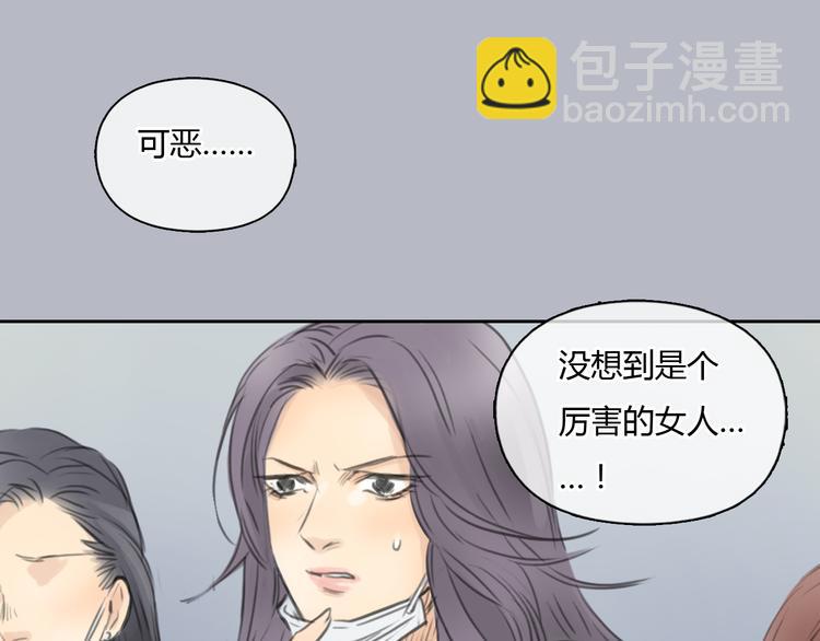 《十二点的灰姑娘》第36话 我来保护你！ 第41页