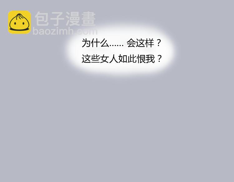 《十二点的灰姑娘》第36话 我来保护你！ 第45页