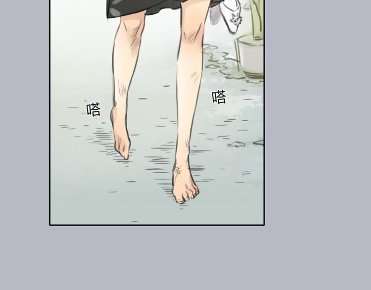 《十二点的灰姑娘》第36话 我来保护你！ 第47页