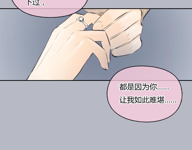 《十二点的灰姑娘》第36话 我来保护你！ 第4页