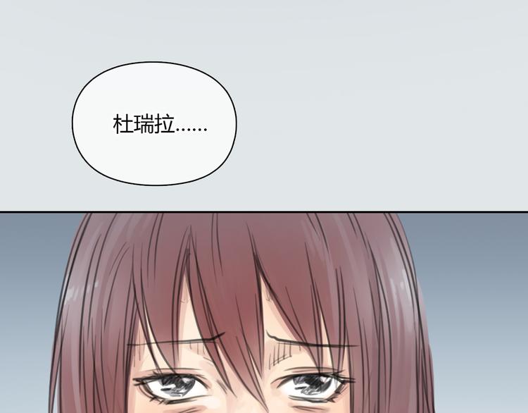 《十二点的灰姑娘》第35话 嫉妒最容易驱使人犯罪 第11页