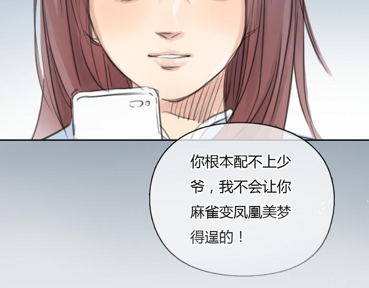 《十二点的灰姑娘》第35话 嫉妒最容易驱使人犯罪 第12页