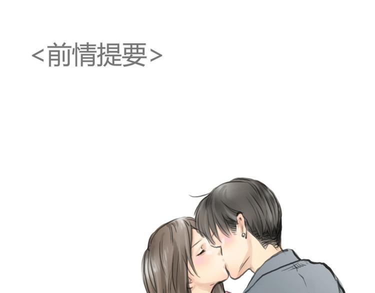 《十二点的灰姑娘》第35话 嫉妒最容易驱使人犯罪 第1页