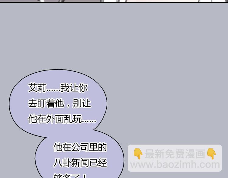 《十二点的灰姑娘》第35话 嫉妒最容易驱使人犯罪 第21页