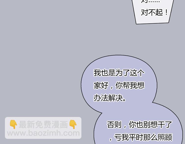 《十二点的灰姑娘》第35话 嫉妒最容易驱使人犯罪 第23页