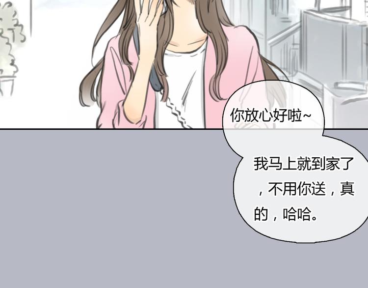 《十二点的灰姑娘》第35话 嫉妒最容易驱使人犯罪 第31页