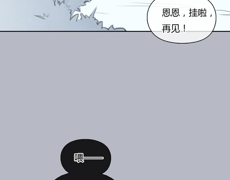 《十二点的灰姑娘》第35话 嫉妒最容易驱使人犯罪 第33页