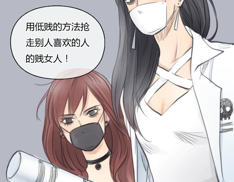 《十二点的灰姑娘》第35话 嫉妒最容易驱使人犯罪 第36页