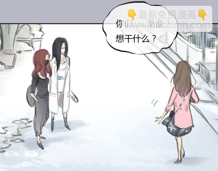 《十二点的灰姑娘》第35话 嫉妒最容易驱使人犯罪 第39页