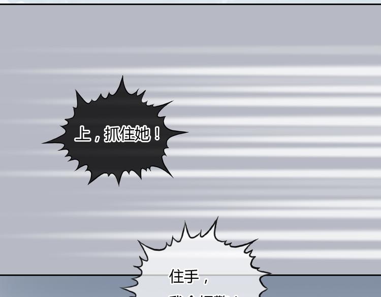 《十二点的灰姑娘》第35话 嫉妒最容易驱使人犯罪 第40页