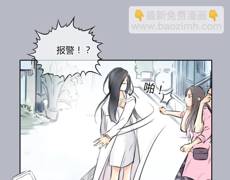 《十二点的灰姑娘》第35话 嫉妒最容易驱使人犯罪 第44页