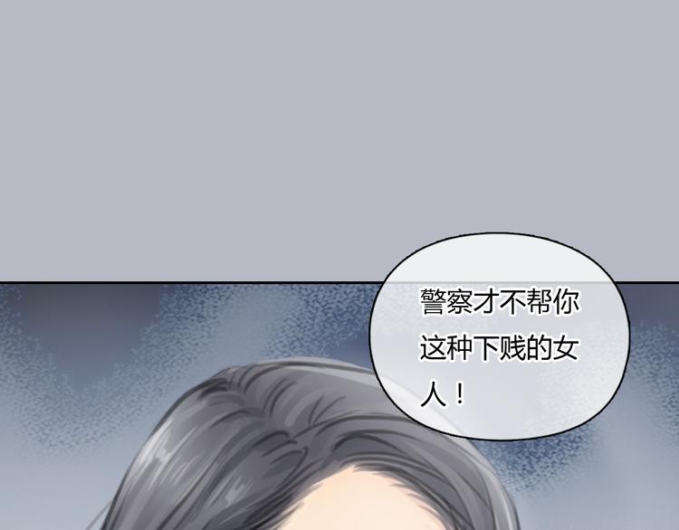 《十二点的灰姑娘》第35话 嫉妒最容易驱使人犯罪 第46页