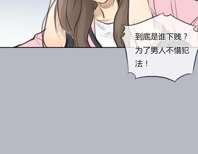 《十二点的灰姑娘》第35话 嫉妒最容易驱使人犯罪 第50页
