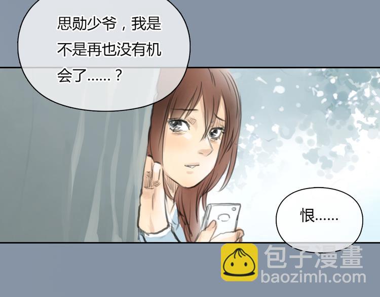 《十二点的灰姑娘》第35话 嫉妒最容易驱使人犯罪 第6页