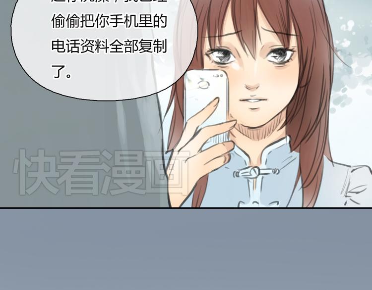《十二点的灰姑娘》第35话 嫉妒最容易驱使人犯罪 第8页