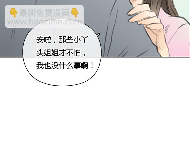 《十二点的灰姑娘》第37话 高富帅也会吃醋的 第13页