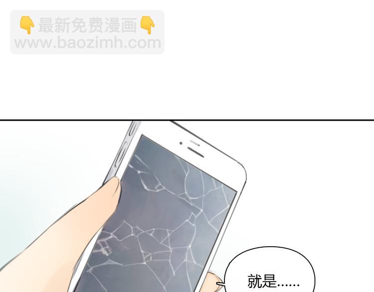 《十二点的灰姑娘》第37话 高富帅也会吃醋的 第14页
