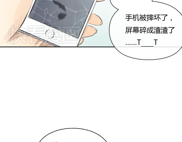 《十二点的灰姑娘》第37话 高富帅也会吃醋的 第15页