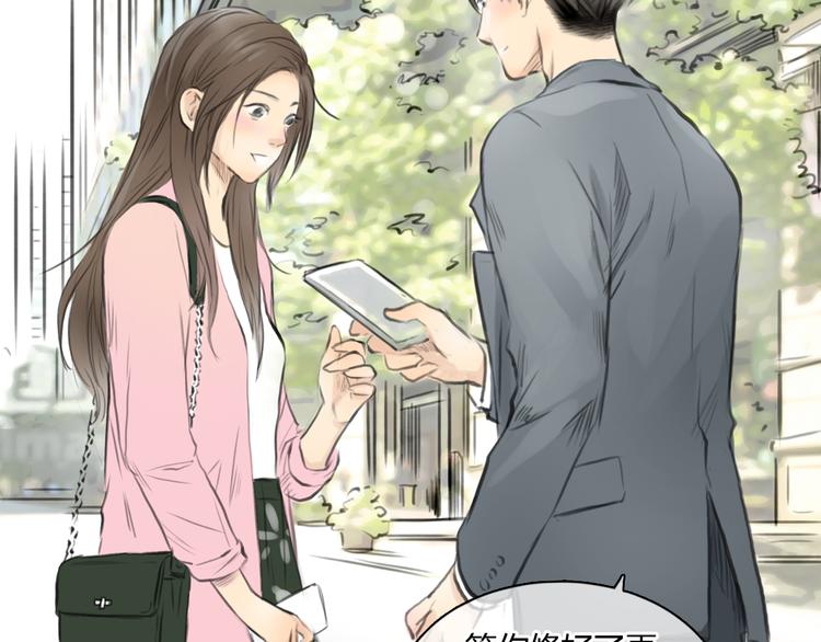 《十二点的灰姑娘》第37话 高富帅也会吃醋的 第17页