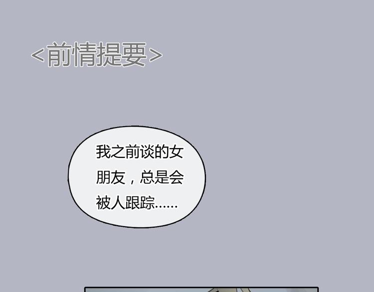 《十二点的灰姑娘》第37话 高富帅也会吃醋的 第1页