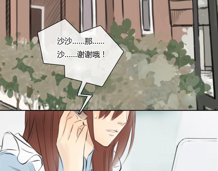 《十二点的灰姑娘》第37话 高富帅也会吃醋的 第21页