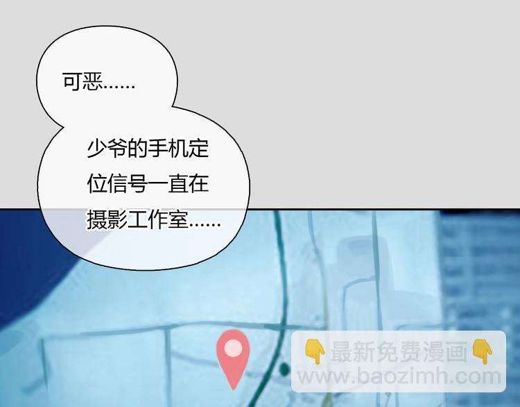 《十二点的灰姑娘》第37话 高富帅也会吃醋的 第23页