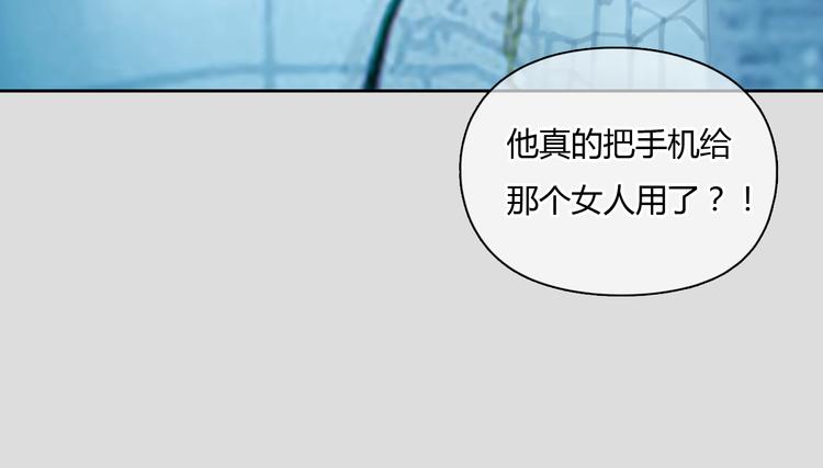 《十二点的灰姑娘》第37话 高富帅也会吃醋的 第24页