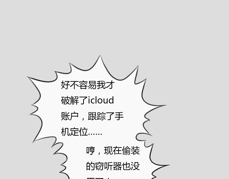 《十二点的灰姑娘》第37话 高富帅也会吃醋的 第25页
