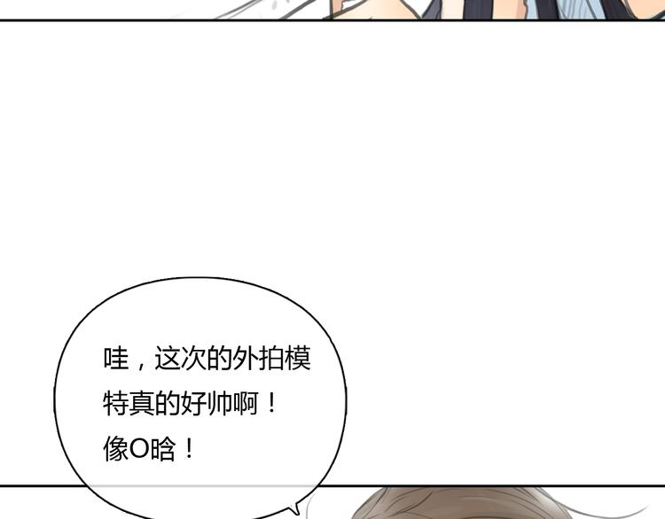 《十二点的灰姑娘》第37话 高富帅也会吃醋的 第39页